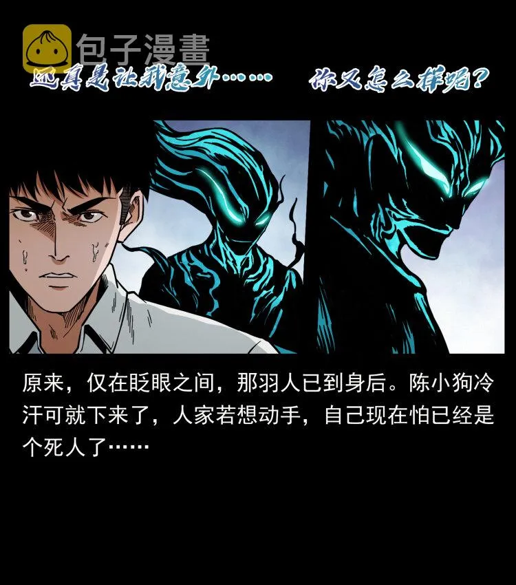 443 目中无人 第59页