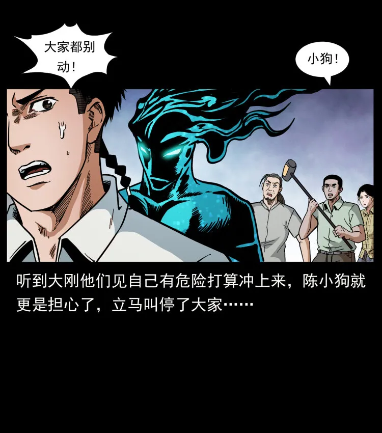 443 目中无人 第60页
