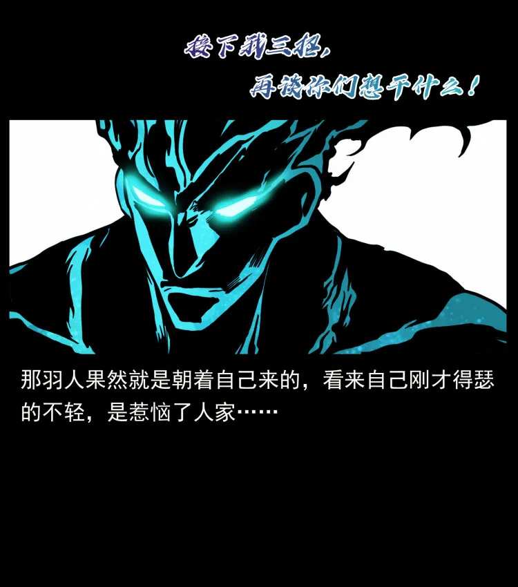 443 目中无人 第61页