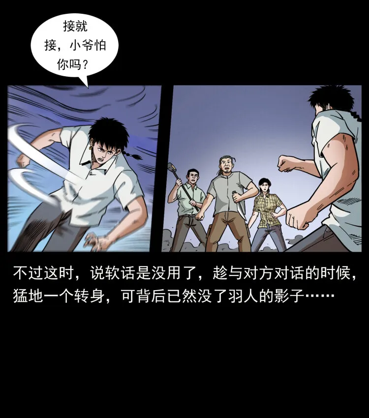 443 目中无人 第62页
