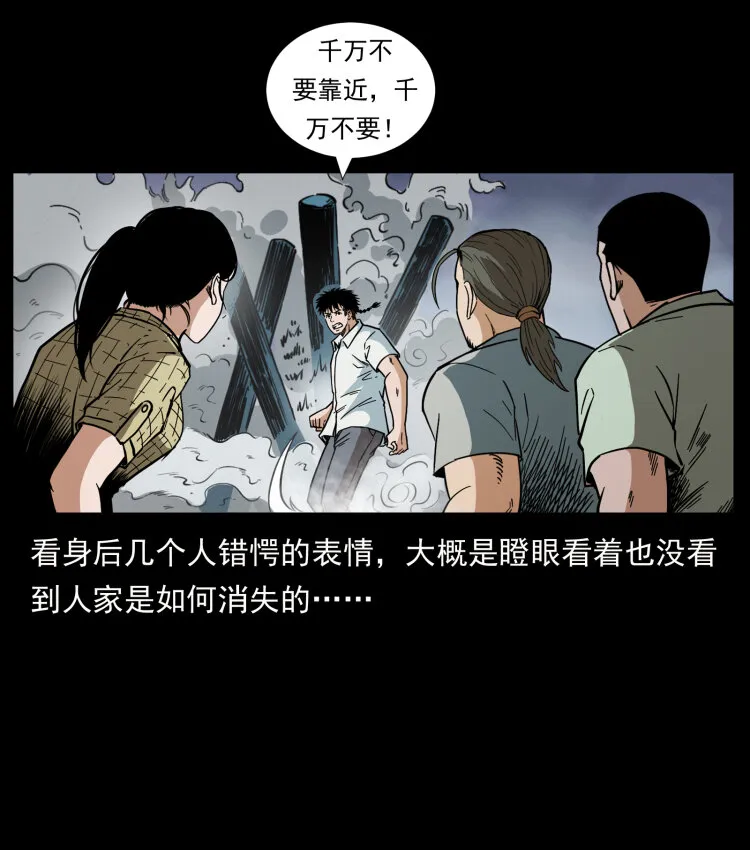 443 目中无人 第63页