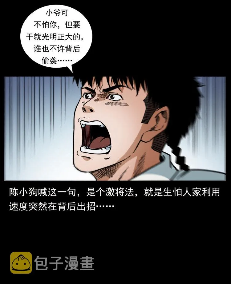 443 目中无人 第64页