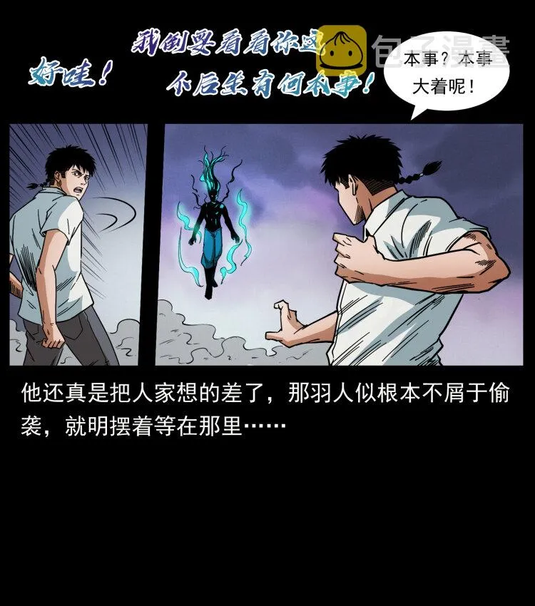 443 目中无人 第65页