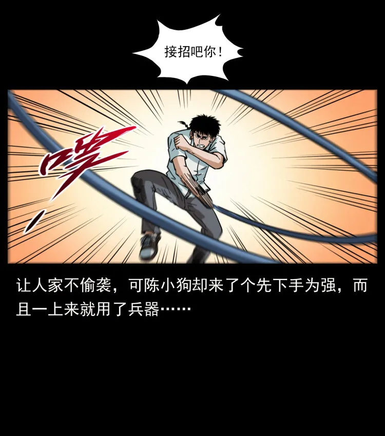 443 目中无人 第66页