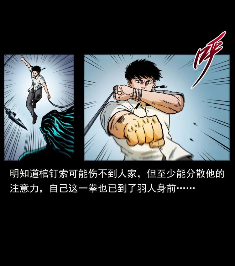 443 目中无人 第67页