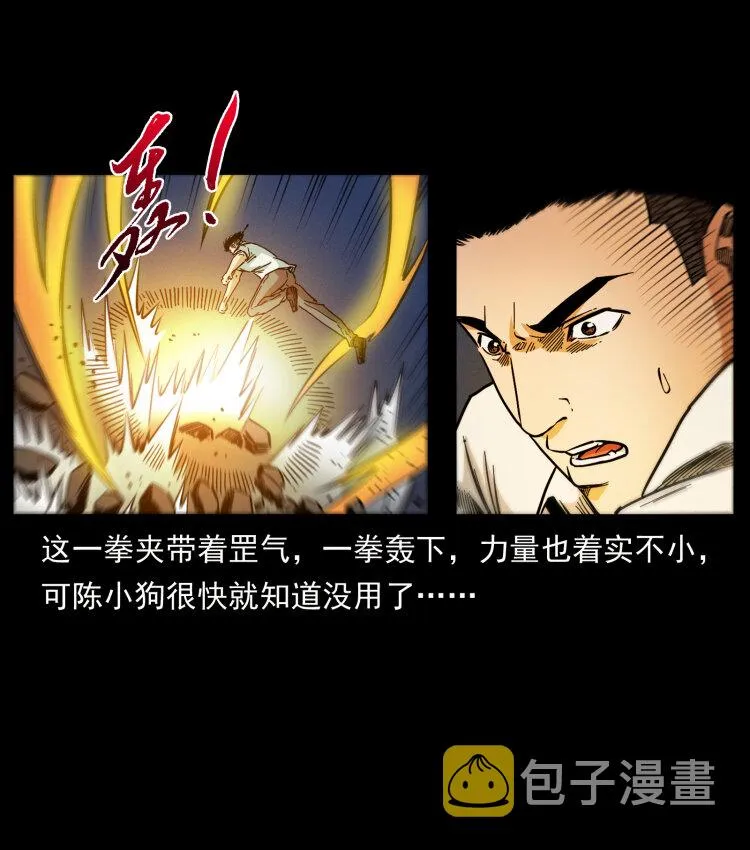 443 目中无人 第68页
