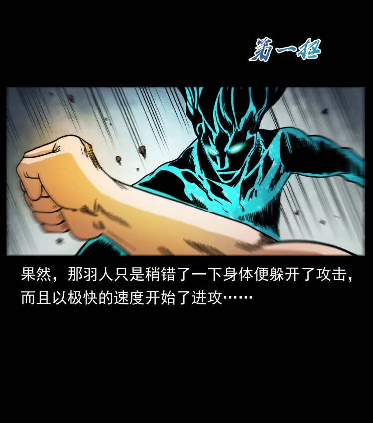 443 目中无人 第69页