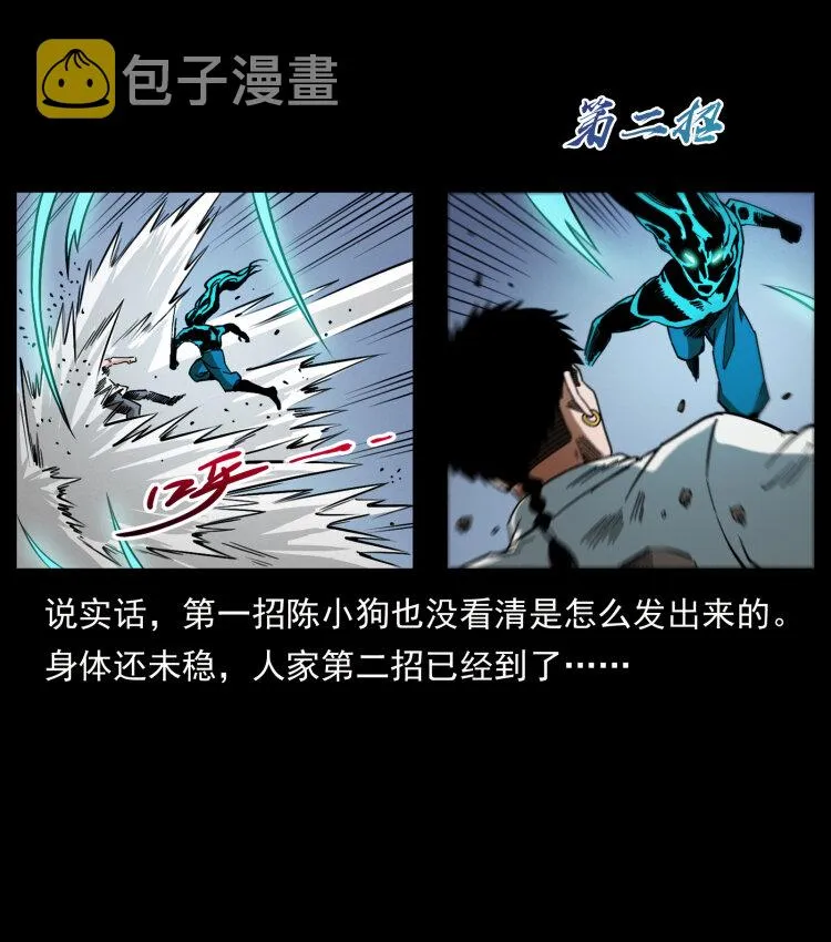 443 目中无人 第70页