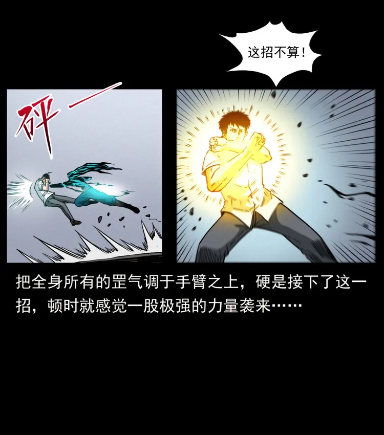 443 目中无人 第72页