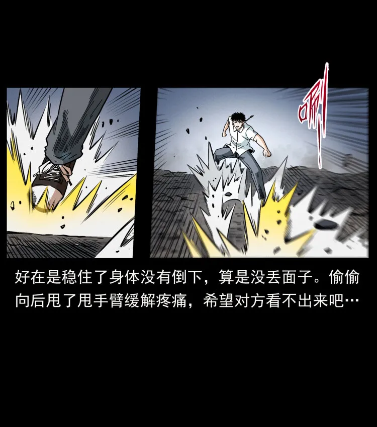 443 目中无人 第73页