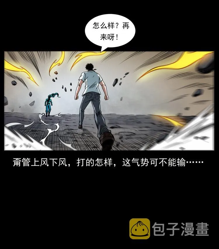 443 目中无人 第74页