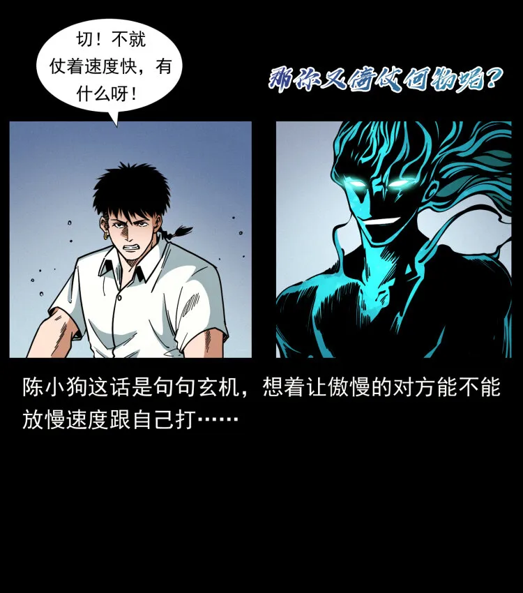 443 目中无人 第75页