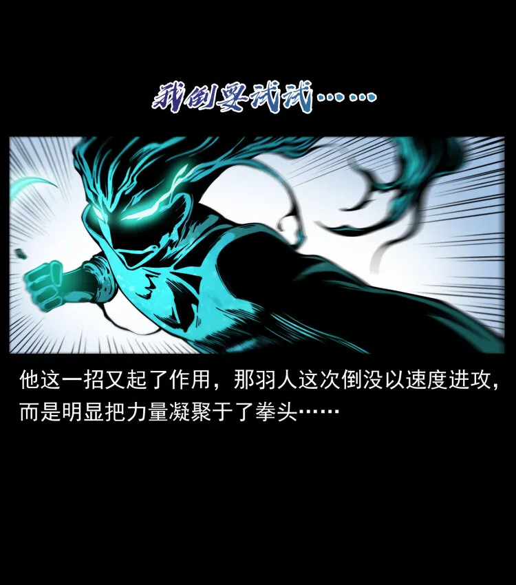 443 目中无人 第76页