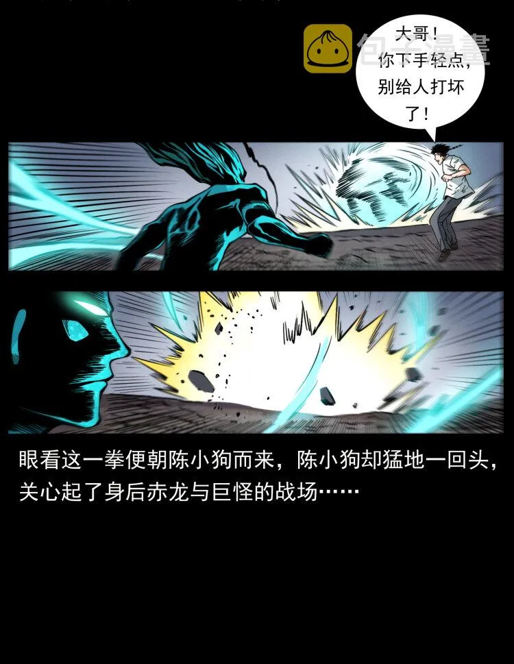 443 目中无人 第77页