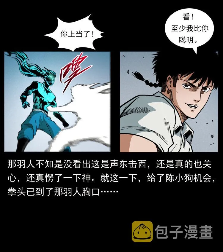 443 目中无人 第78页