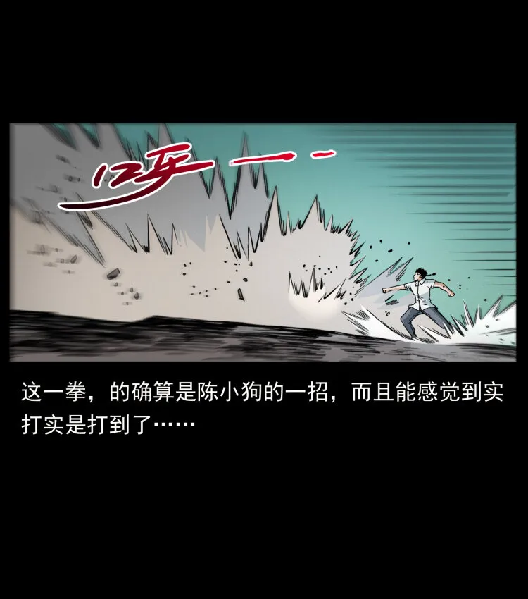 443 目中无人 第79页