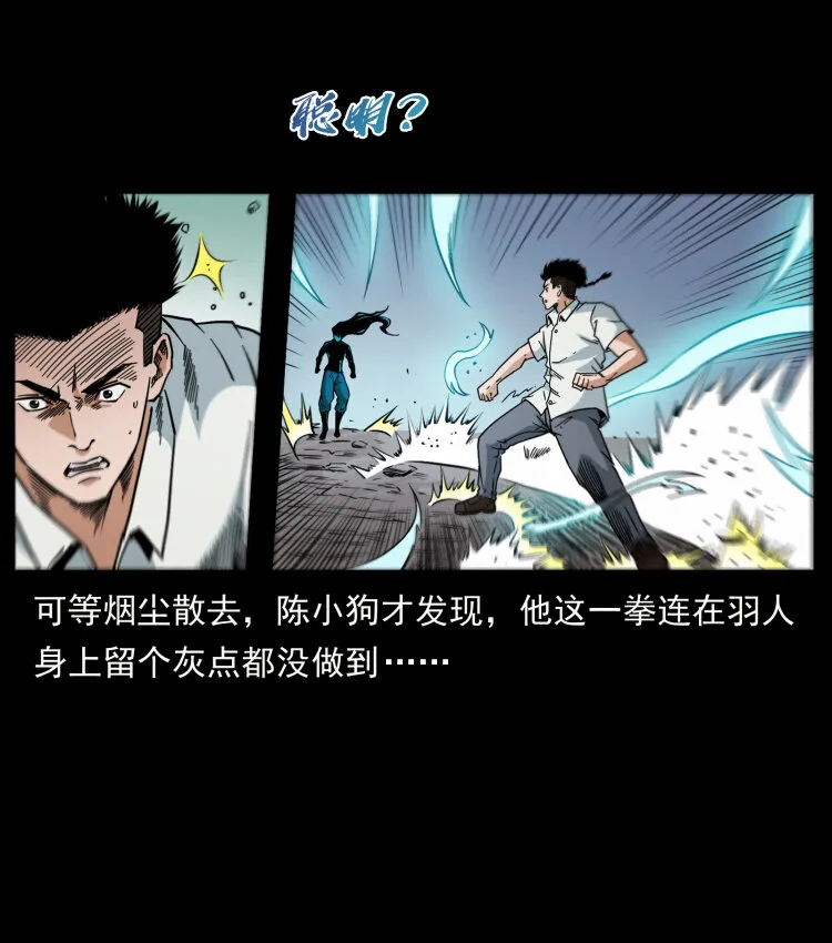 443 目中无人 第80页
