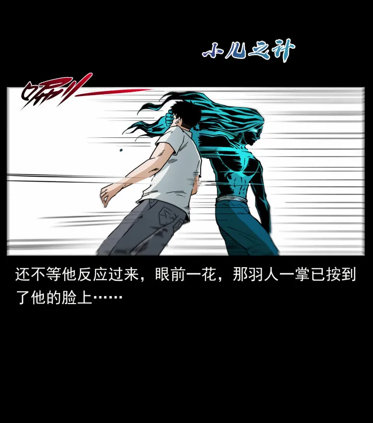 443 目中无人 第81页