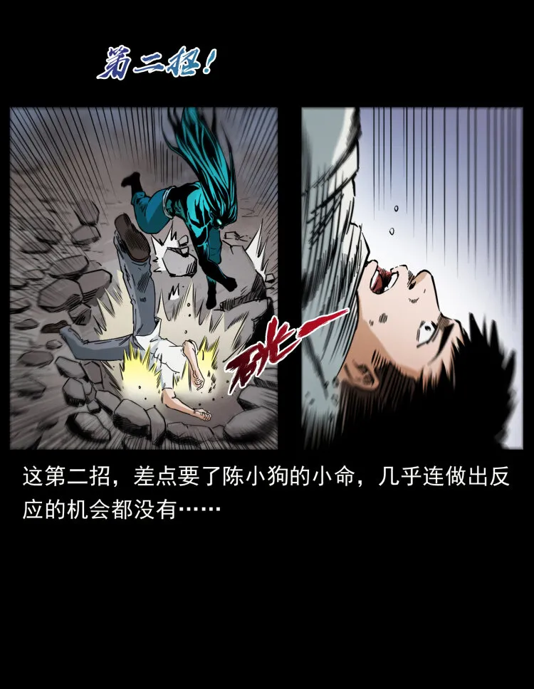 443 目中无人 第82页