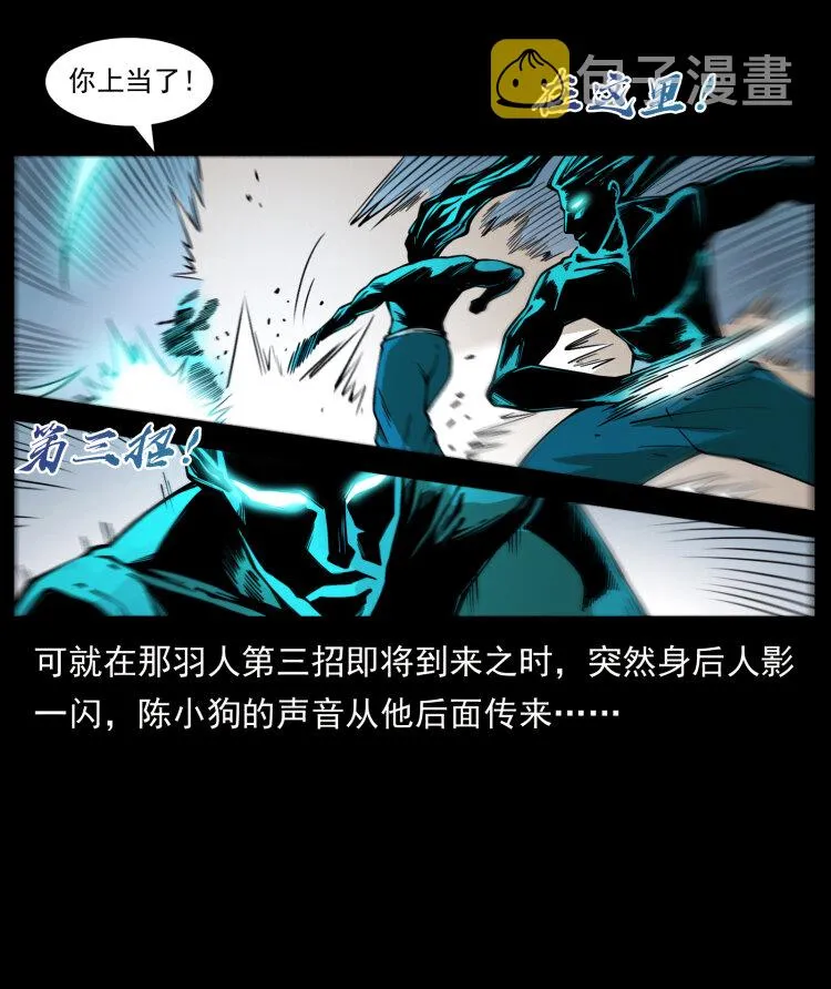 443 目中无人 第83页