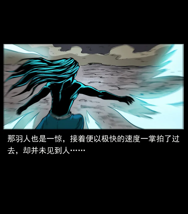 443 目中无人 第84页