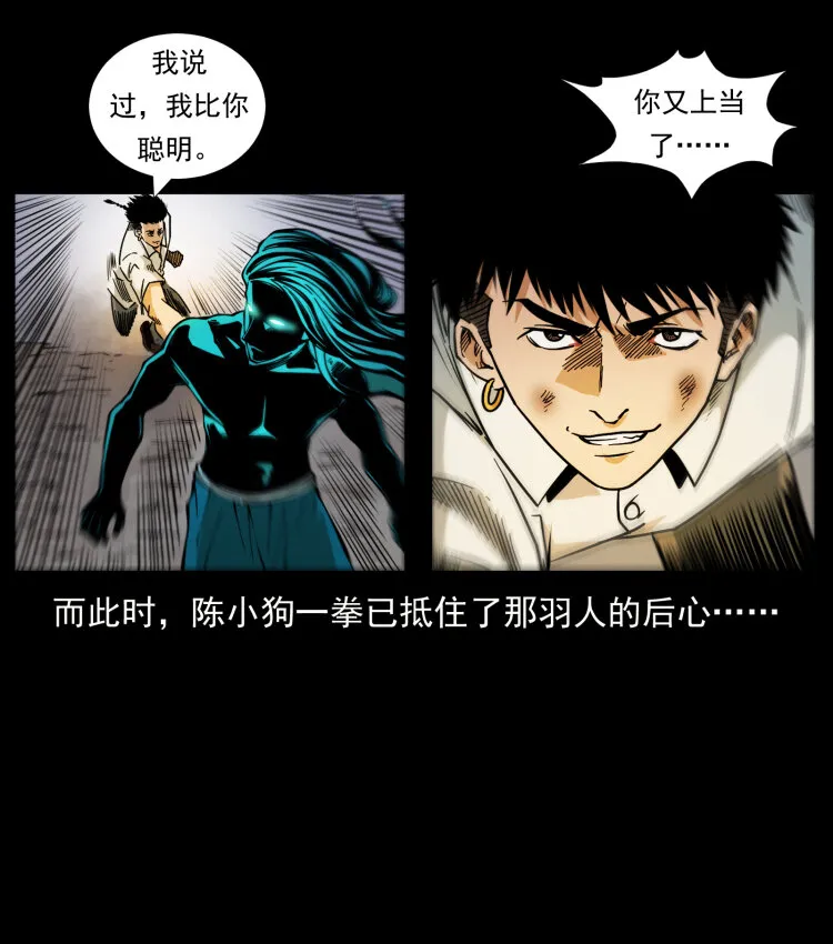 443 目中无人 第85页