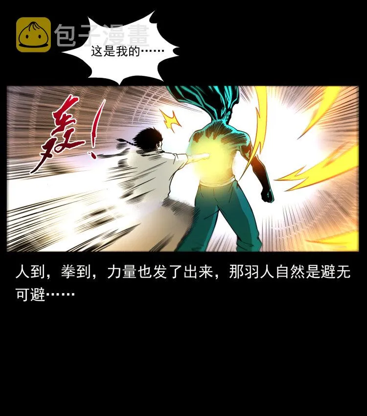 443 目中无人 第86页