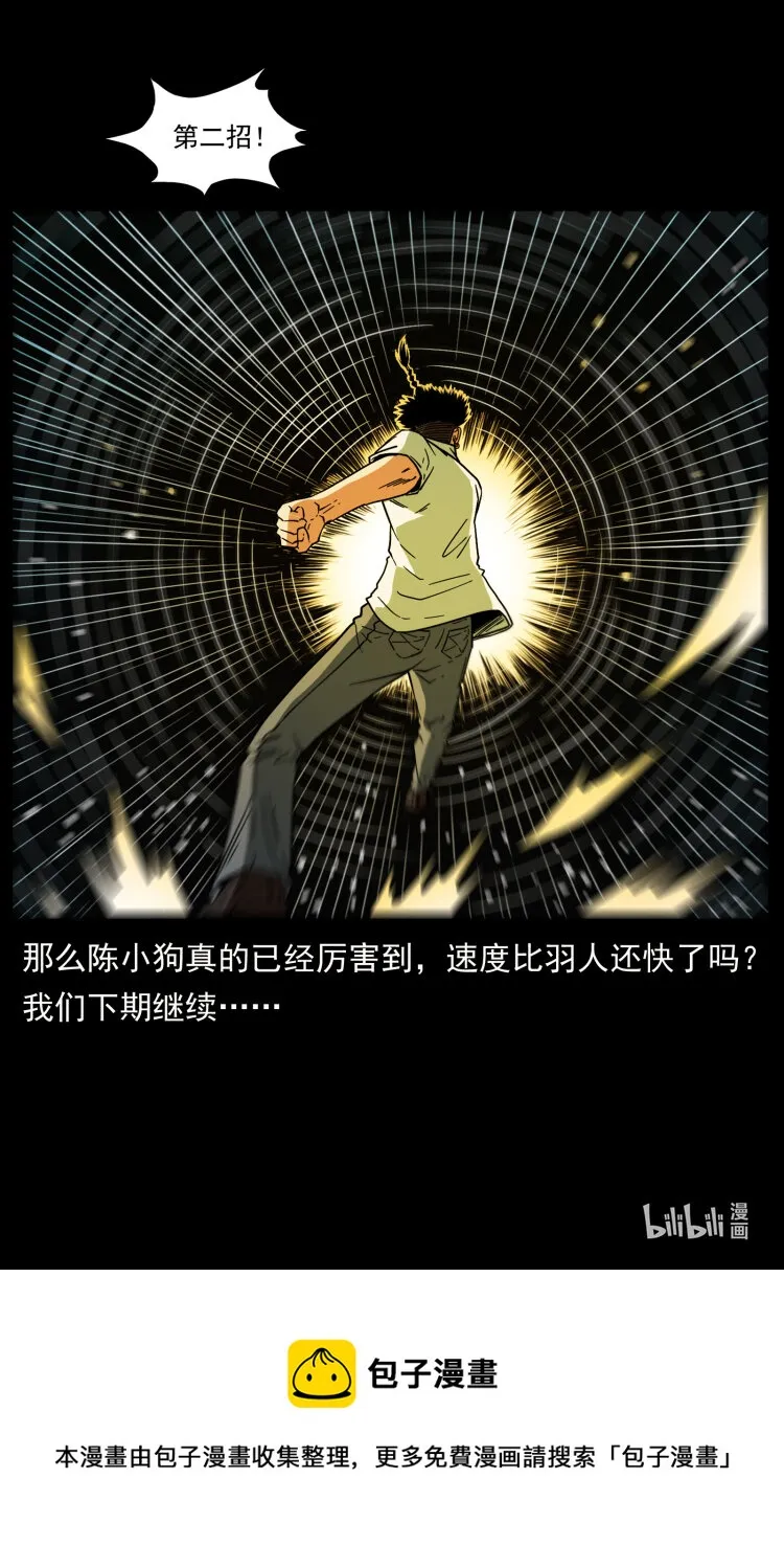 443 目中无人 第87页