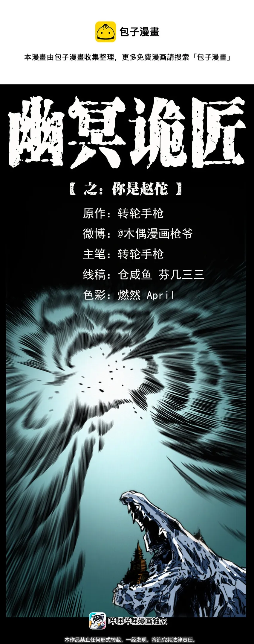 444 你是赵佗 第1页