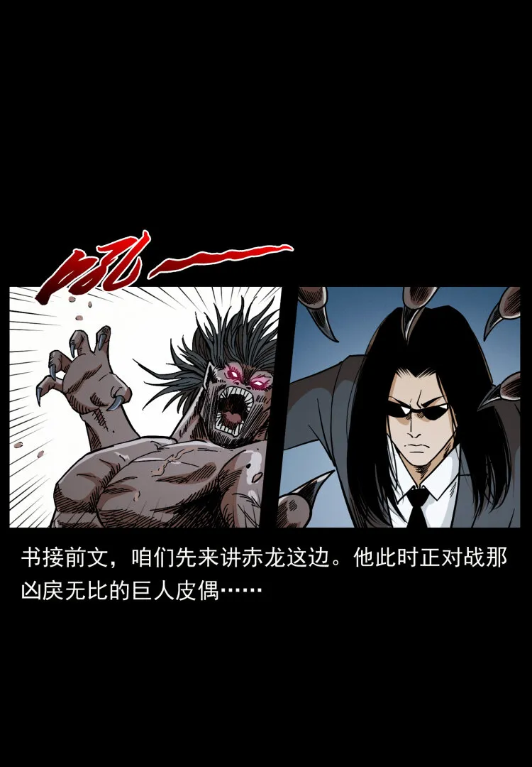 444 你是赵佗 第2页