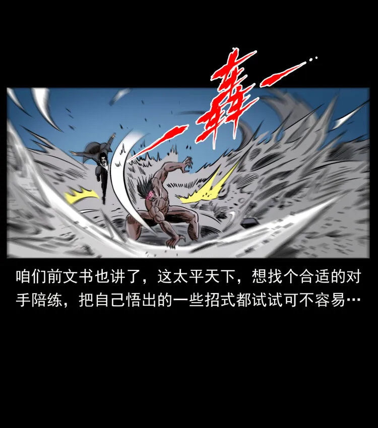 444 你是赵佗 第3页