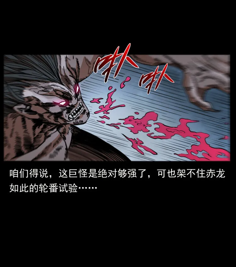 444 你是赵佗 第6页