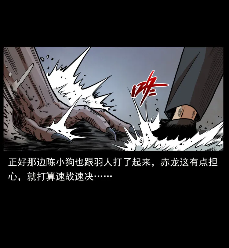 444 你是赵佗 第8页