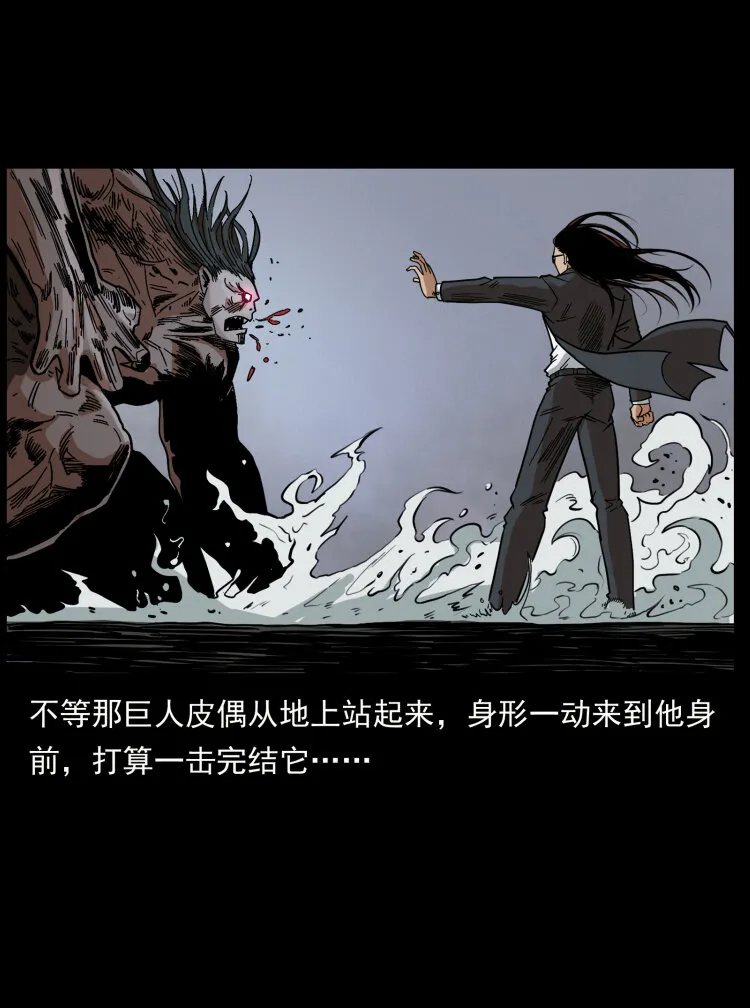 444 你是赵佗 第9页