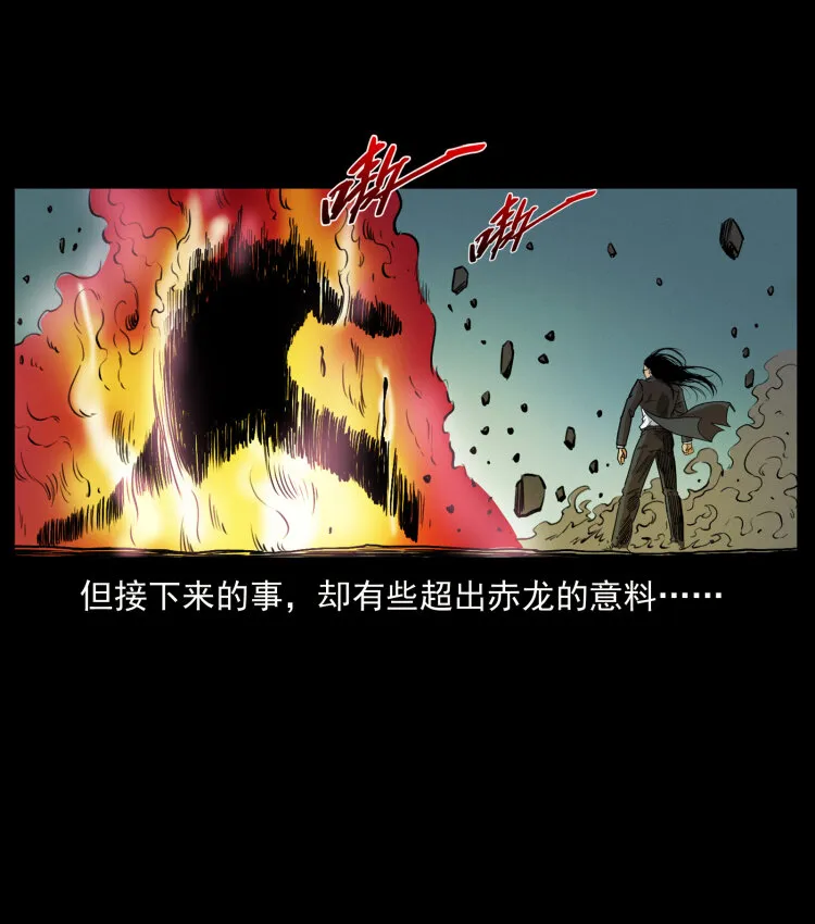 444 你是赵佗 第11页