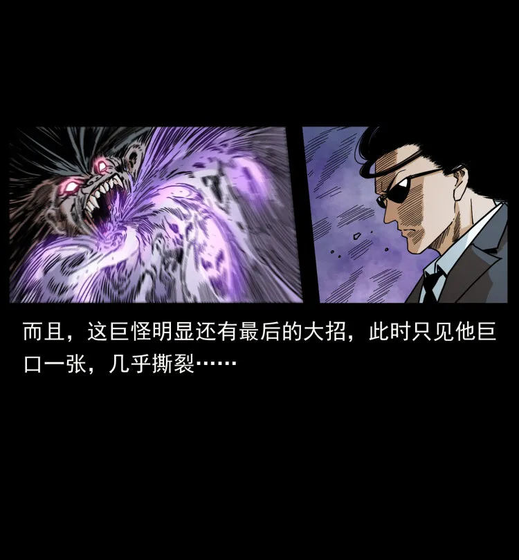 444 你是赵佗 第13页