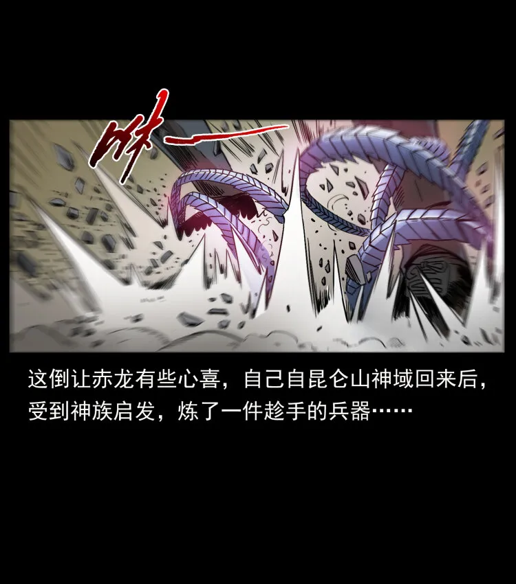 444 你是赵佗 第15页