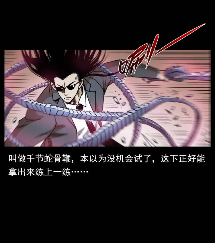 444 你是赵佗 第16页