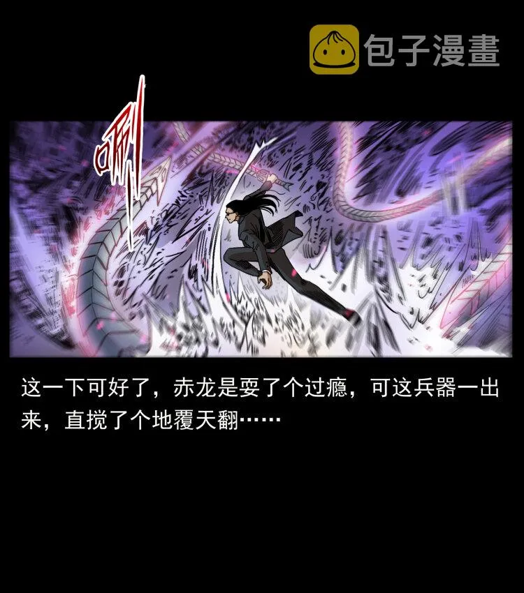 444 你是赵佗 第17页