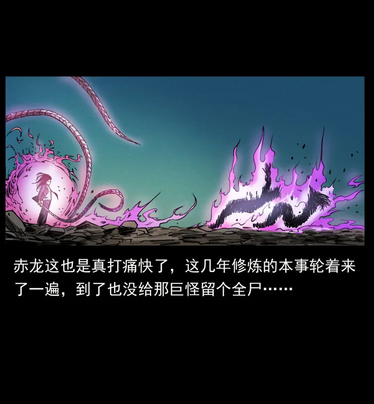 444 你是赵佗 第23页