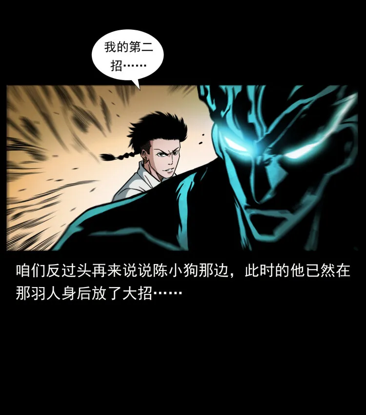 444 你是赵佗 第24页