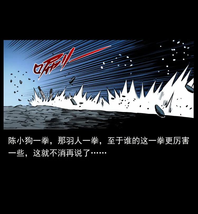444 你是赵佗 第27页