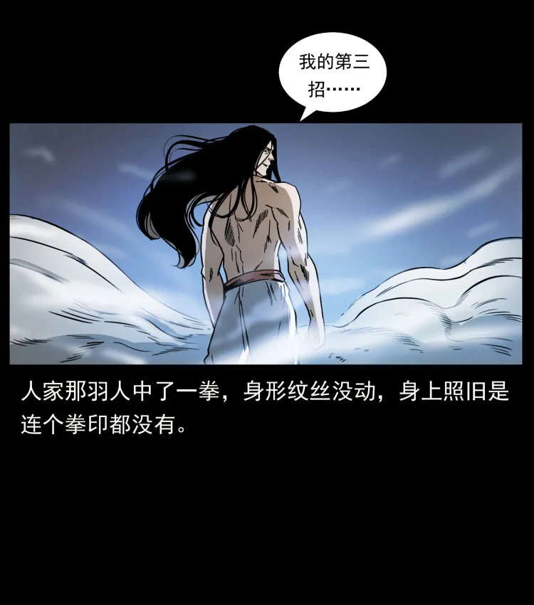 444 你是赵佗 第29页
