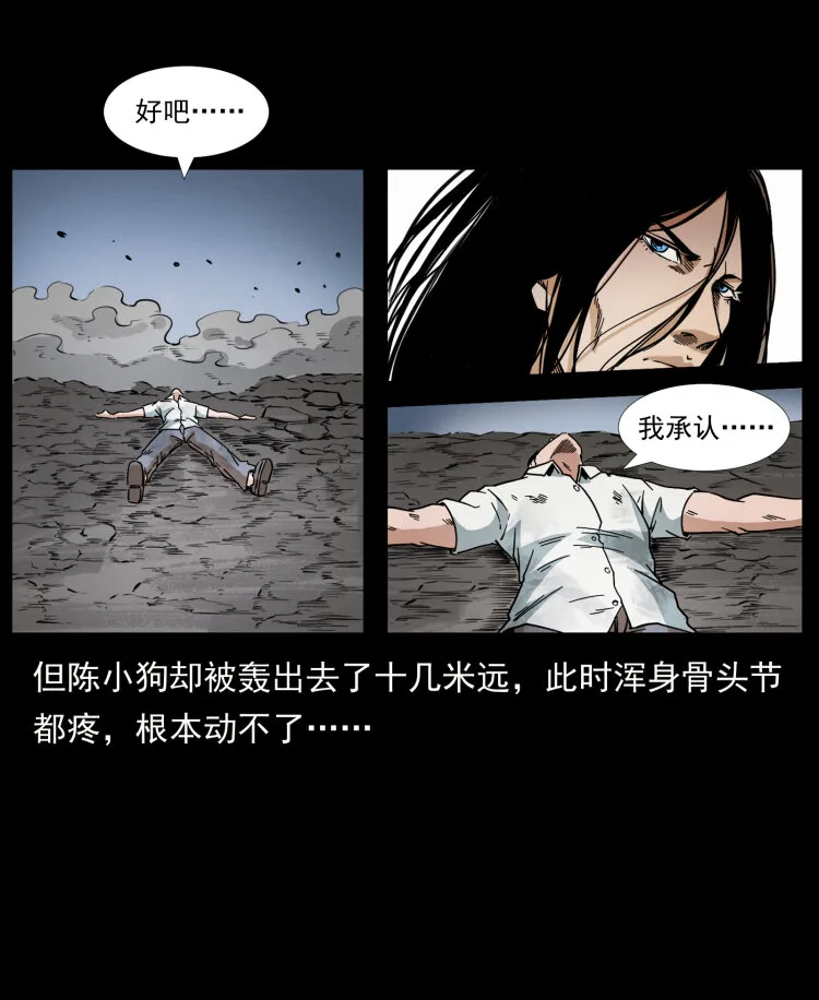 444 你是赵佗 第30页
