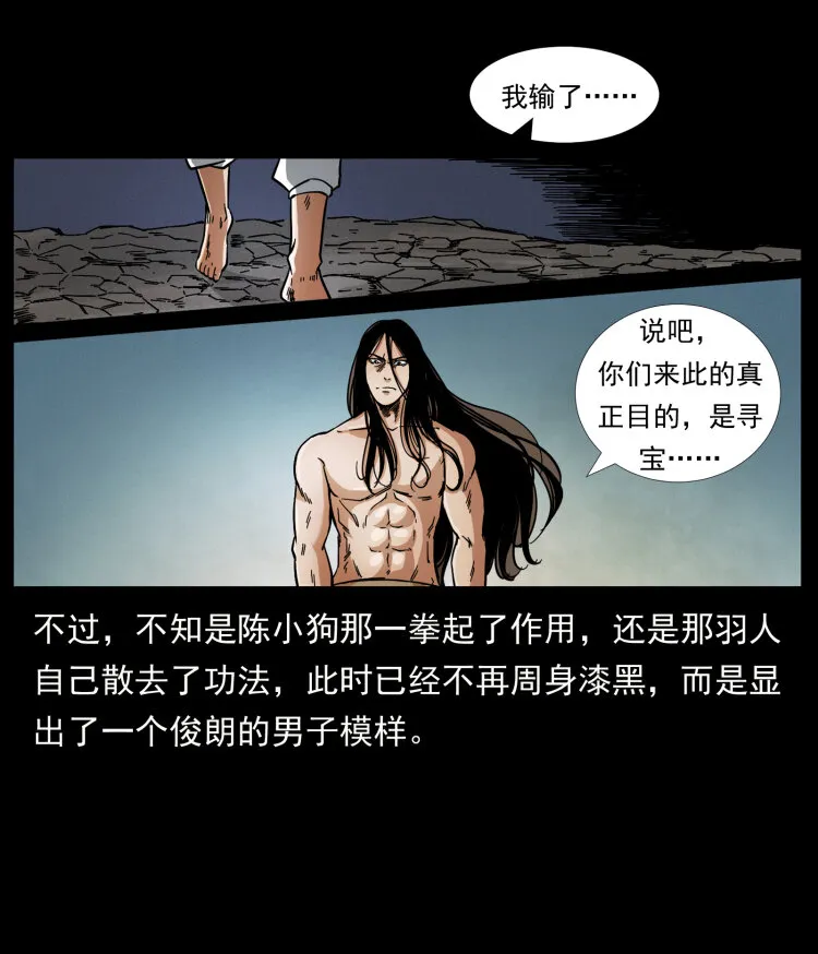 444 你是赵佗 第31页