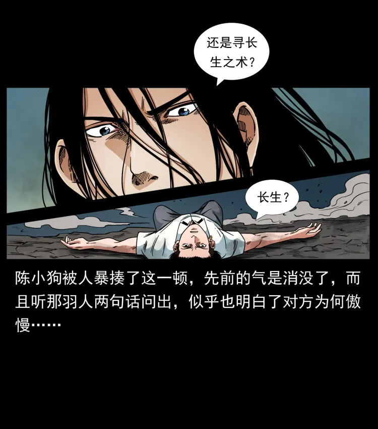 444 你是赵佗 第32页