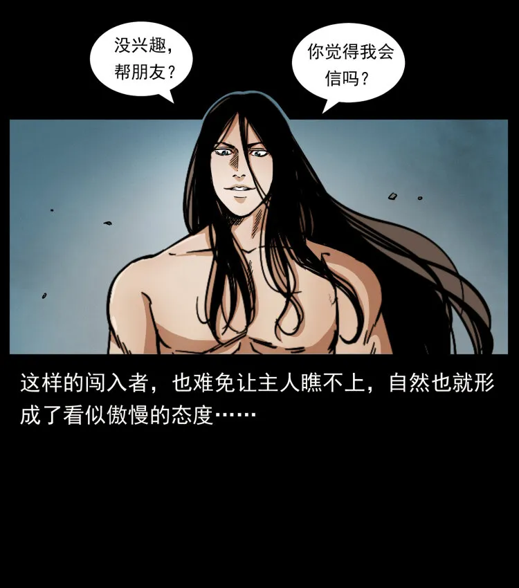 444 你是赵佗 第34页