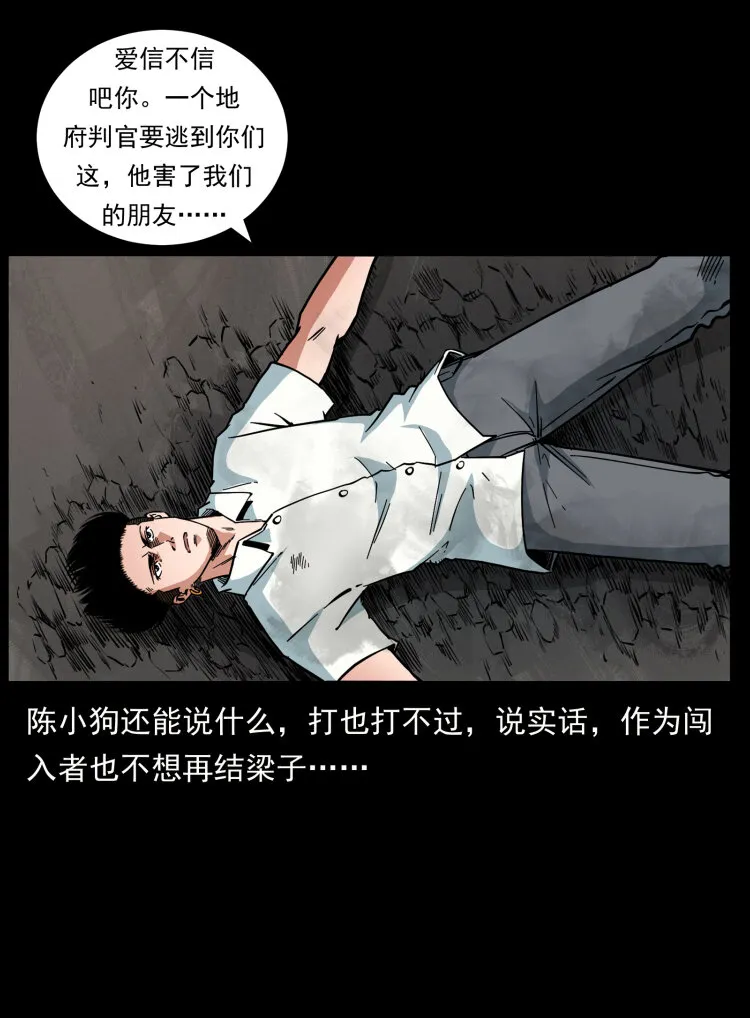 444 你是赵佗 第35页