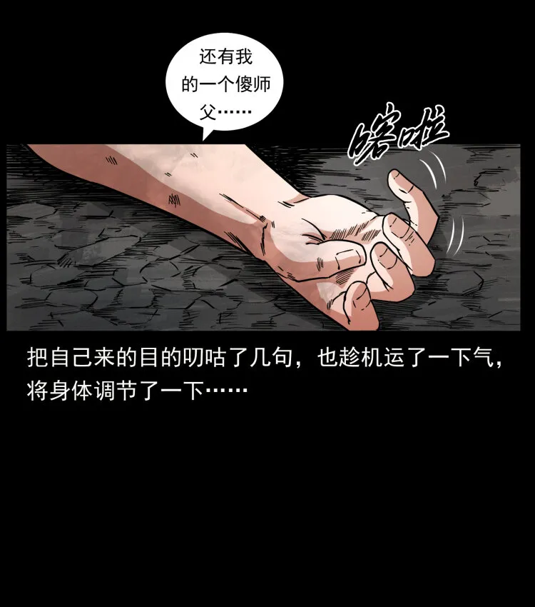 444 你是赵佗 第36页