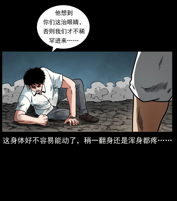444 你是赵佗 第37页